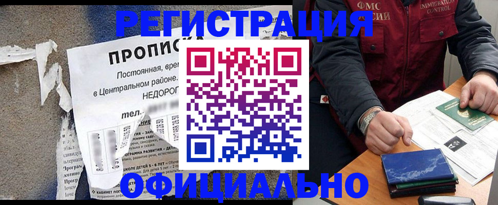 временная регистрация адрес в Меленках