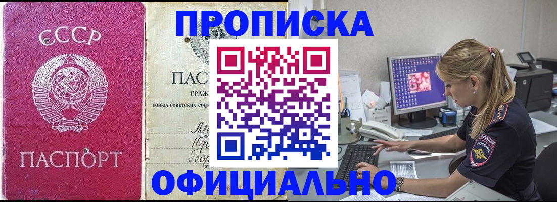 миграционный учет в Меленках