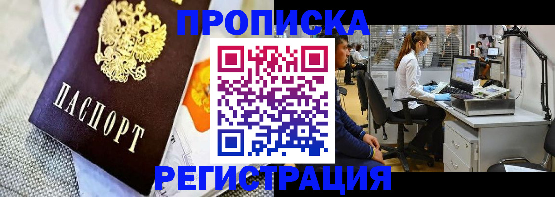 прописка гарантия в Меленках