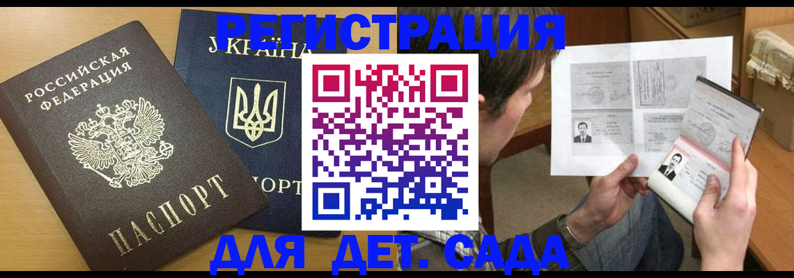 прописка для кредита в Меленках